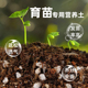 营养土盆栽花土有机种植土壤通用型养种菜育苗基质肥专用果蔬均衡