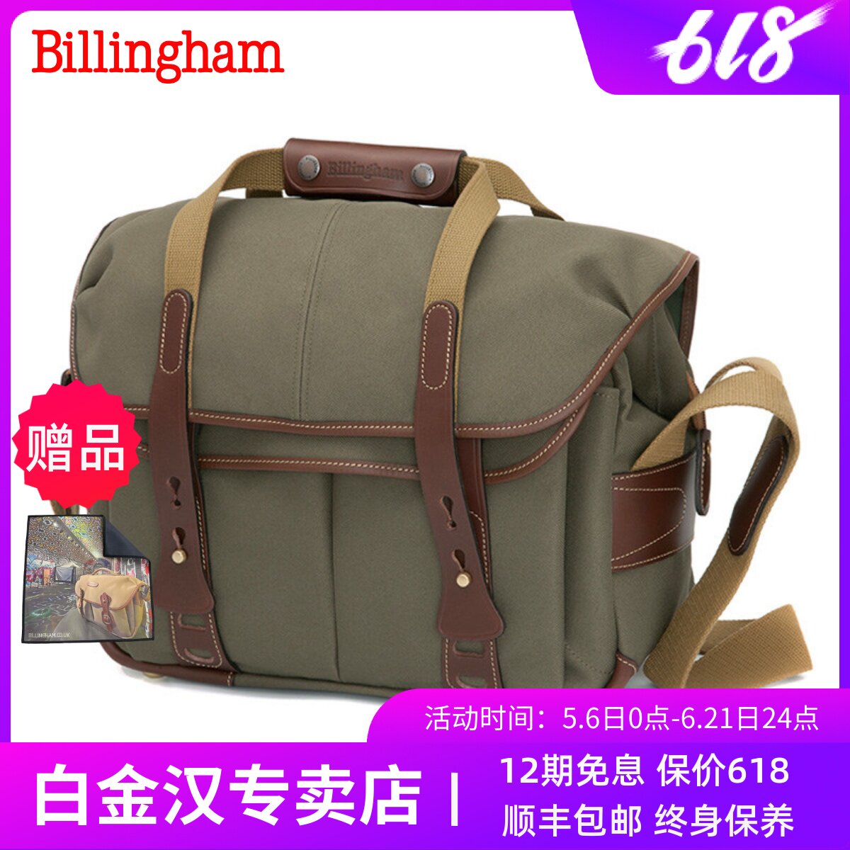 billingham白金汉307单肩相机包斜跨数码相机男女通用包单反1DX/D4全中画幅带手柄机器防震防水包