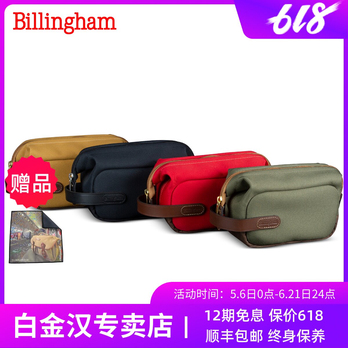 白金汉Billingham收納包CAPSULE 1影匣1防水内胆包便携可通勤手提休闲旅行适用于徕卡Q3哈苏907X相机整理袋