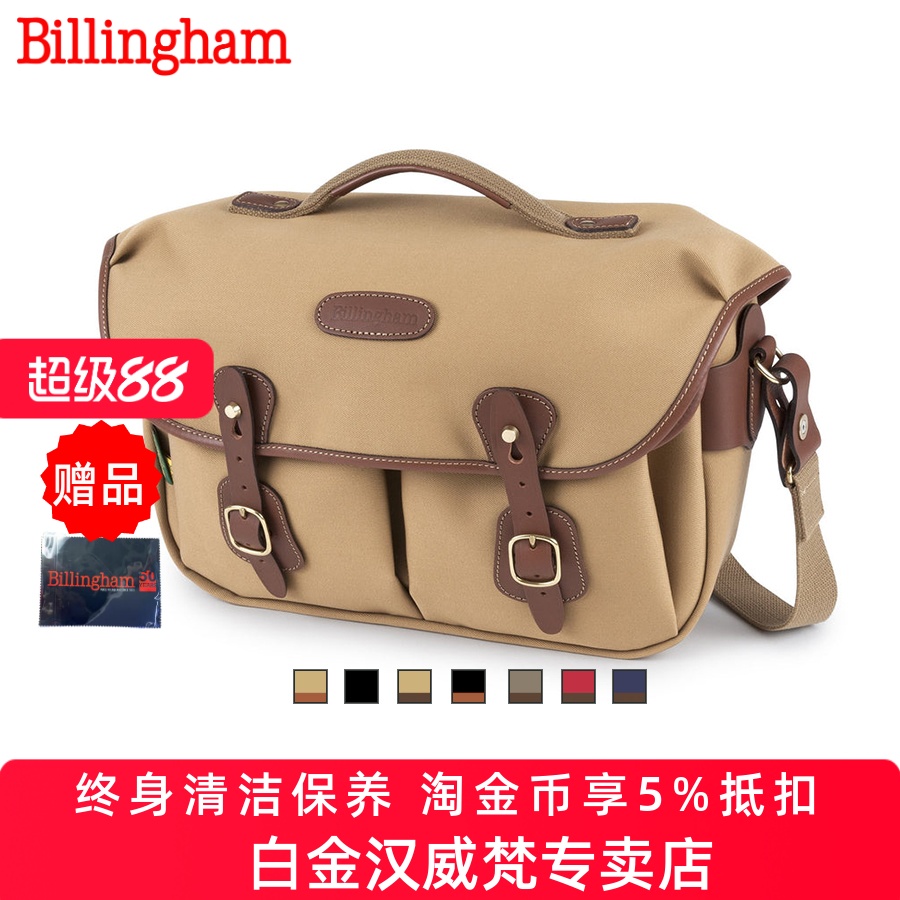 白金汉Billingham Hadley Pro 2020单肩相机包单反微单摄影包适用于佳能R6尼康Z8/富士哈苏通勤男女英伦风包