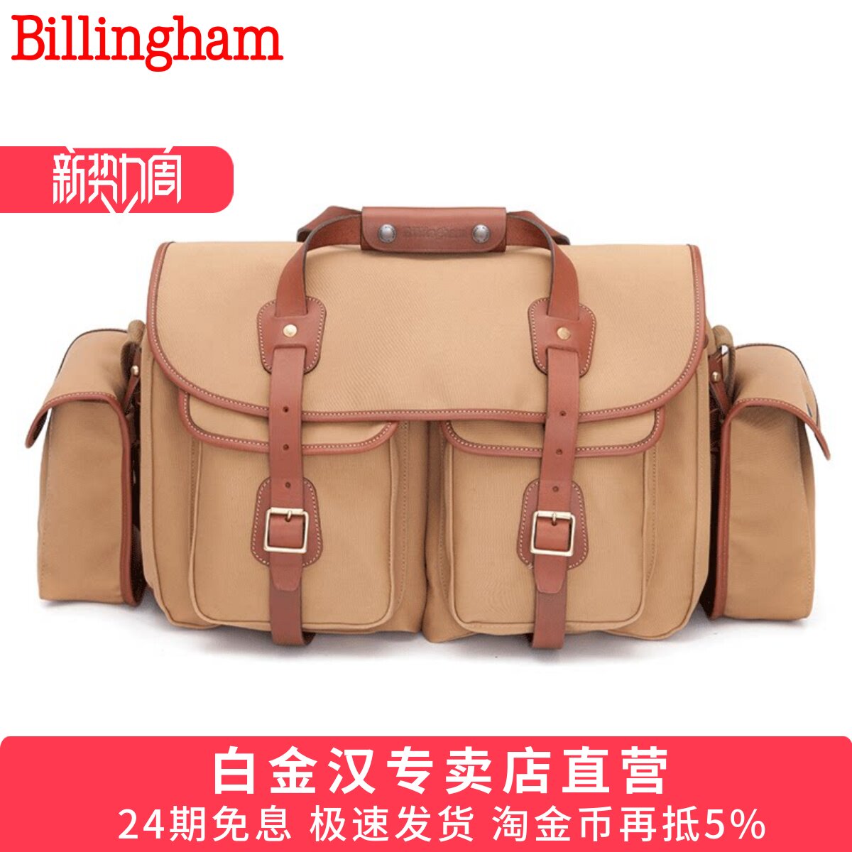 白金汉Billingham 550经典单肩单反相机摄影包可放寸电脑包哈苏座机21.5升大容量相机包斜跨旅行防水收纳包