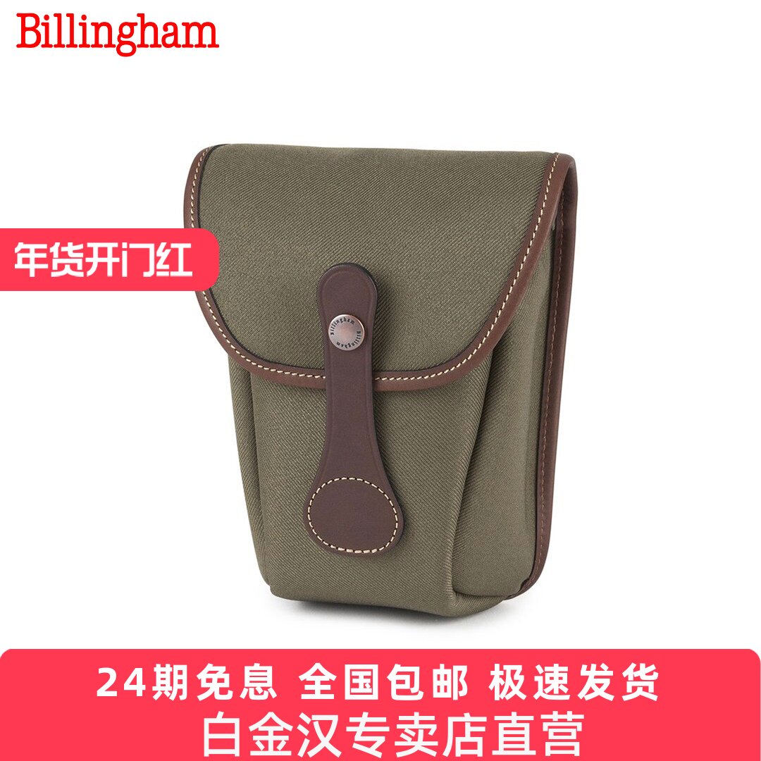 Billingham白金汉AVEA 8侧边袋Hadley PRO ONE 25相机包侧包适用于徕卡M11/索尼A7C2镜头旁轴相机旅行收纳袋