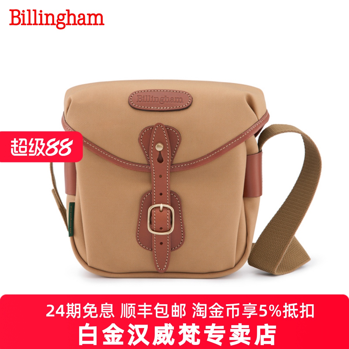 白金汉2.5升容量多种颜色小型包