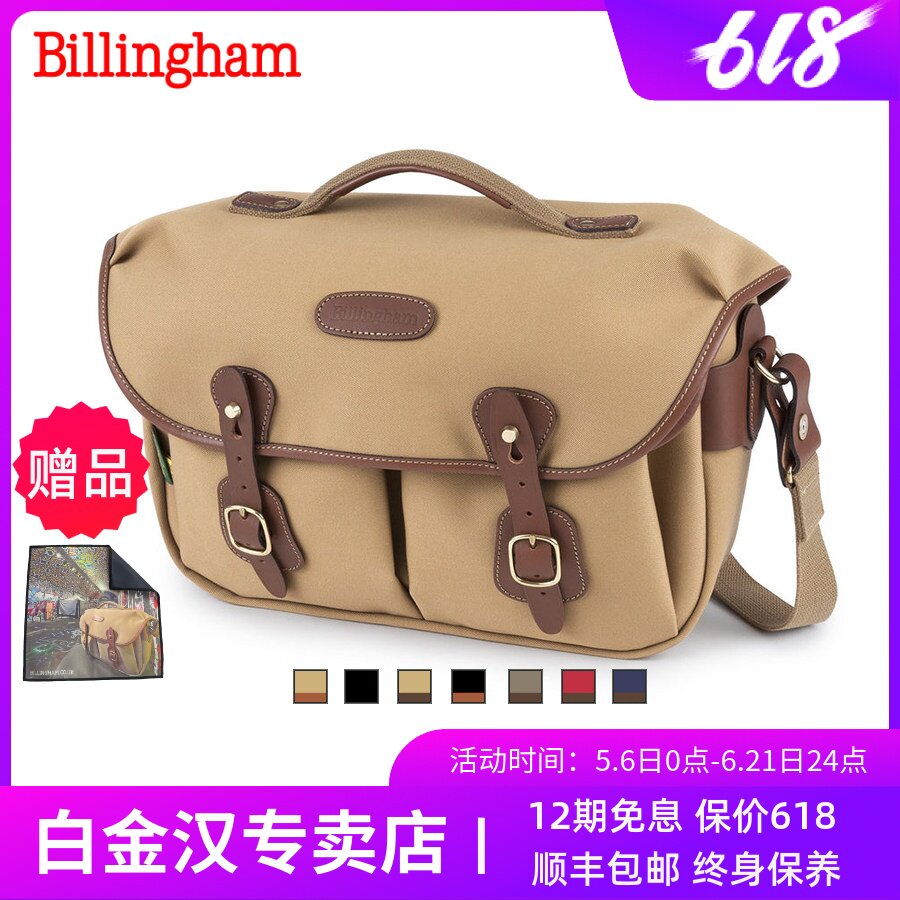 白金汉Billingham Hadley Pro 2020单肩相机包单反微单摄影包适用于佳能R6尼康Z8/富士哈苏通勤男女英伦风包