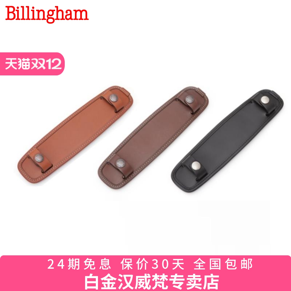 白金汉相机包舒适防滑肩垫