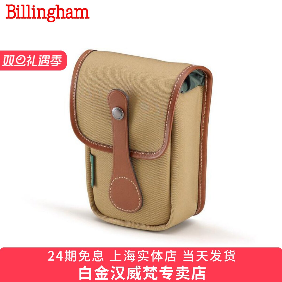 白金汉便携收纳小包英国进口