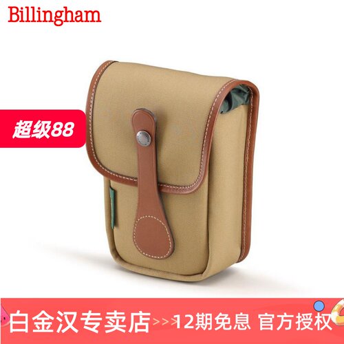 白金汉便携收纳小包英国进口