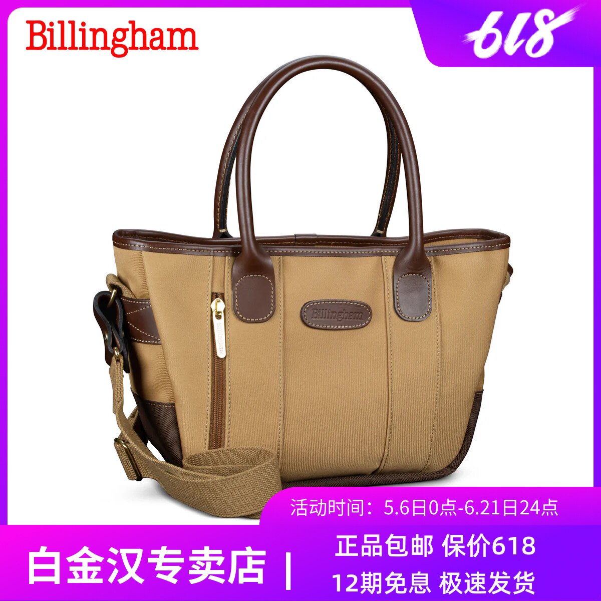 Billingham白金汉KEY GRIP中号托特包休闲简约手提单肩包可搭配内胆装相机摄影包男女百搭通勤购物包