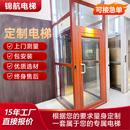 家用电梯小型复式阁楼二层三四