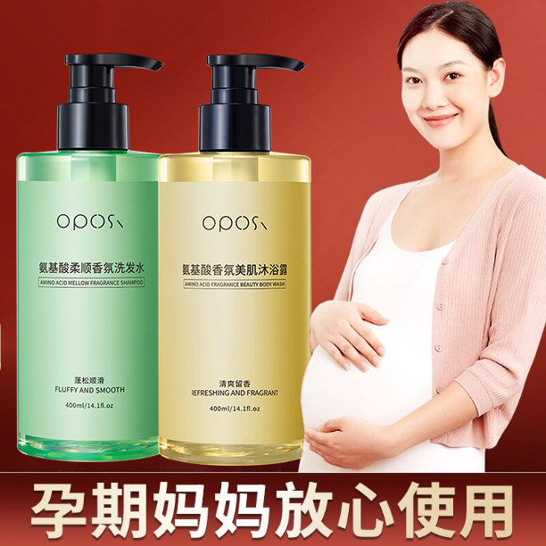 准孕妇哺乳期怀孕专用沐浴露洗发水纯天然洗护用品清洁去鸡皮祛痘,洗护清洁剂/卫生巾/纸/香薰,沐浴露,淘宝优惠券,粉丝福利购,淘宝优惠卷