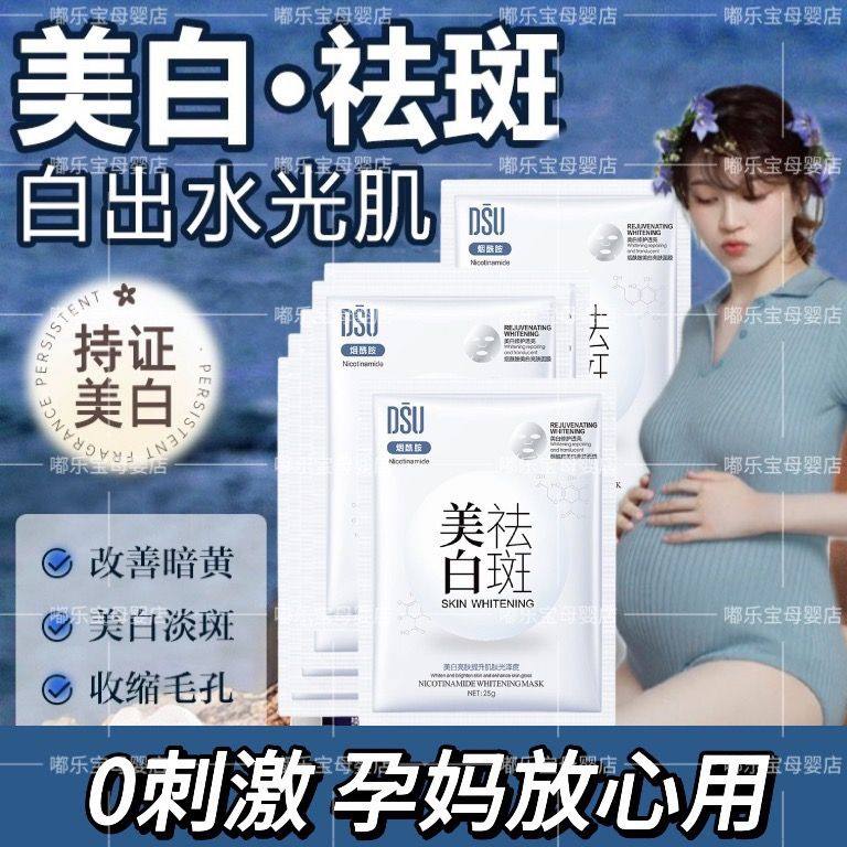 30片准孕妇哺乳期怀孕期专用面膜纯天然美白补水祛斑祛痘印去黑头,美容护肤/美体/精油,贴片面膜,淘宝优惠券,粉丝福利购,淘宝优惠卷