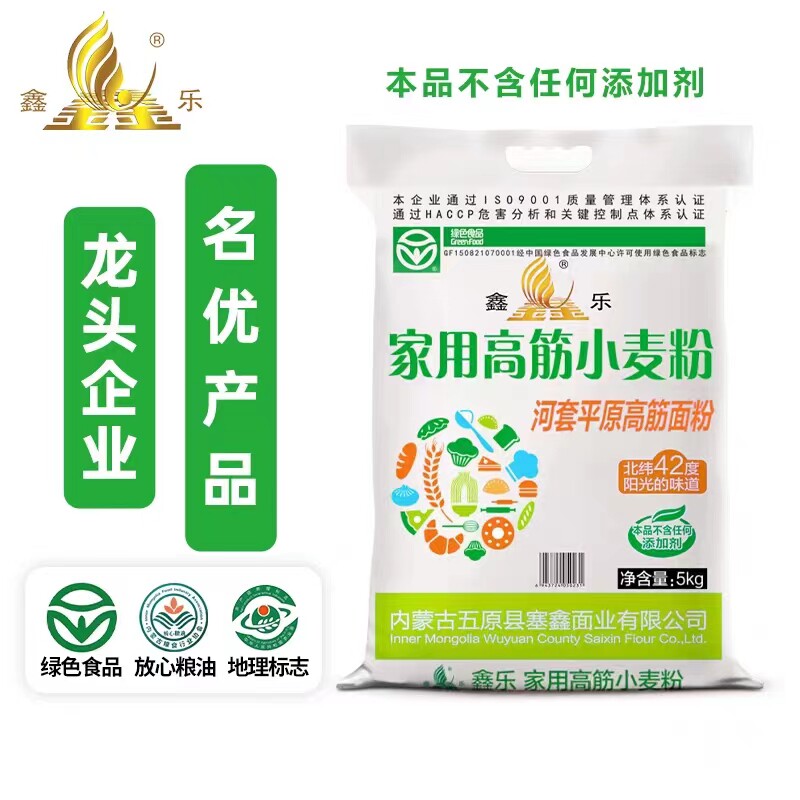 鑫乐家用高精小麦内蒙河套平原高筋面粉专用烘焙面条馒头5kg包邮
