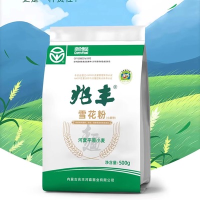兆丰面粉内蒙古雪花粉