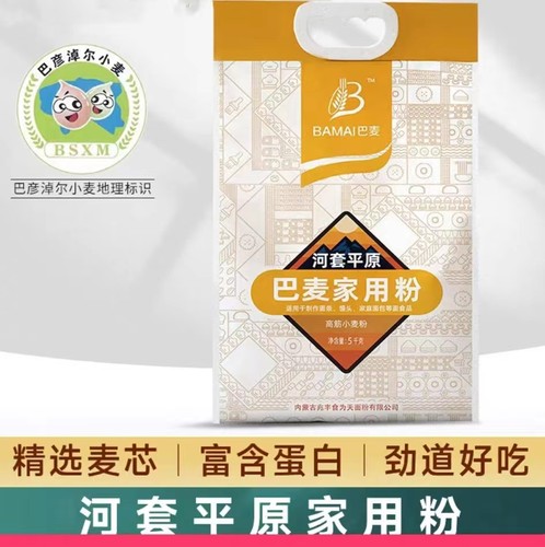 兆丰小麦粉内蒙古河套地区