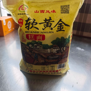 内蒙古农家黄小米面粉软糯绵甜可口纯黄米糕面无添加油炸糕2.5kg