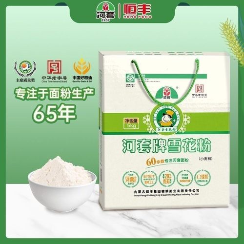河套牌雪花粉恒丰正品5kg小麦粉饺子包子通用馒头家用精品礼盒装