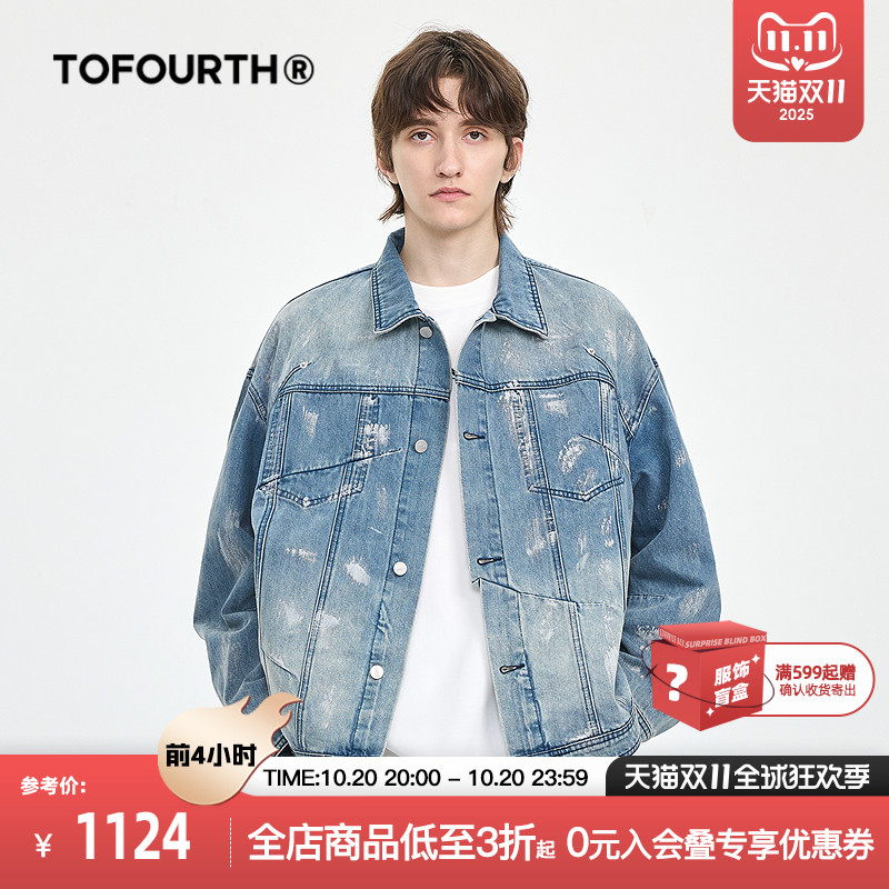 TOFOURTH牛仔外套 新款商场同款宽松工装休闲重工洗水做旧上衣