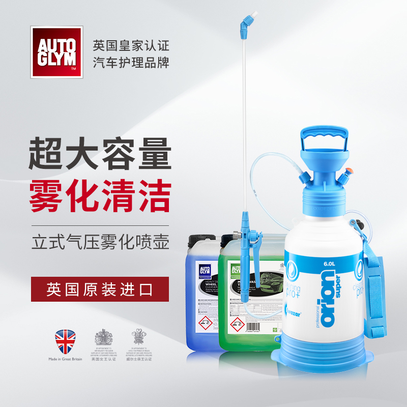 AUTOGLYMKwazarTFR雾化立式气压
