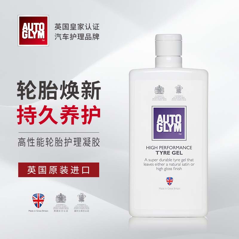 AUTOGLYM护理凝胶高光泽持久防护
