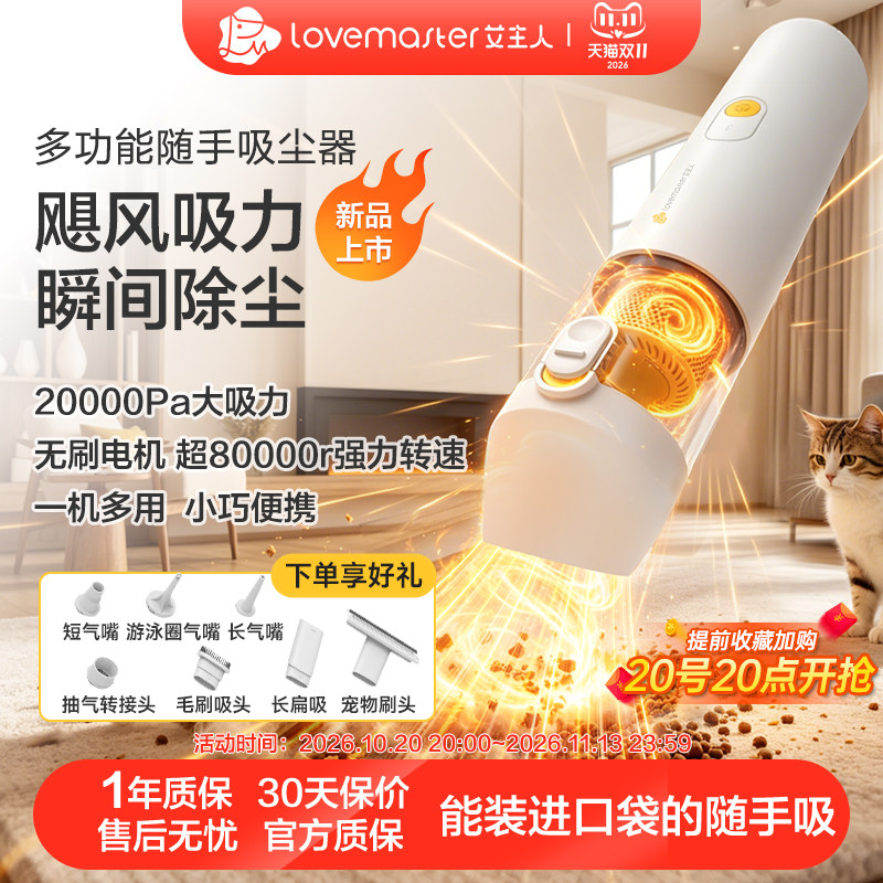 艾主人新款车载吸尘器超强吸力手持小型车用大吸力无线式随手吸