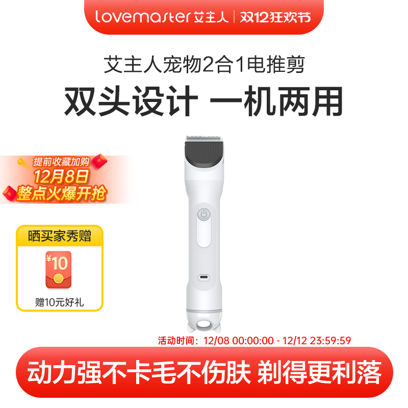 艾主人宠物剃毛器猫咪狗狗剃毛器剃脚毛电推剪剪毛专用神器电推子