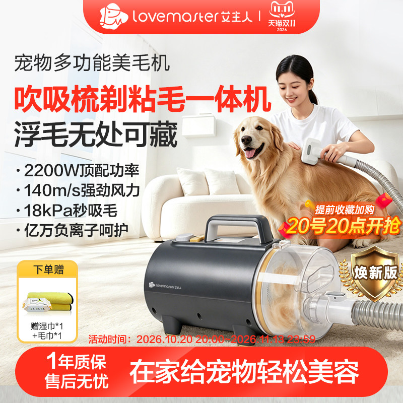 艾主人宠物吹吸一体机吹水机狗狗专用吹风机大小型犬烘干理毛神器