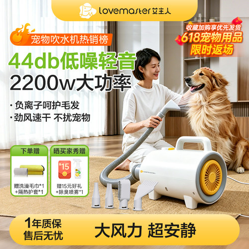 艾主人宠物吹水机猫狗烘干吹风机