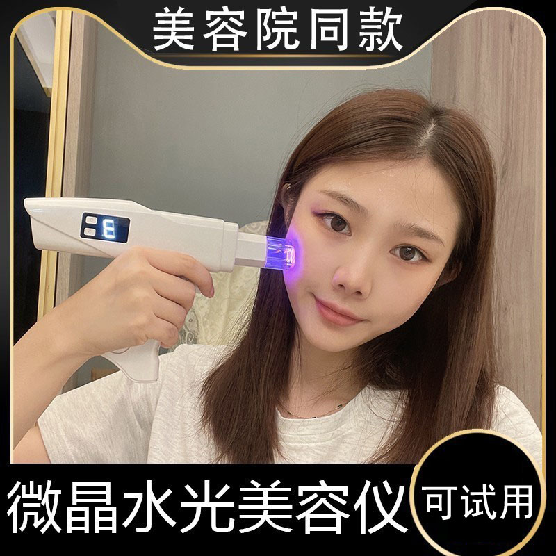 水光枪美容仪家用水光 原液导入 纳米微晶无针导入仪美容院中胚层