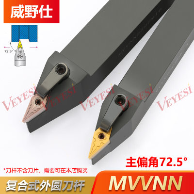 数控车刀具72.5度外圆尖刀刀杆MVVNN1616H/2020K/2525M16车床机架