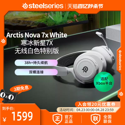 赛睿无线耳机新品上线