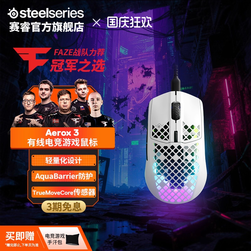 steelseries赛睿有线电竞鼠标