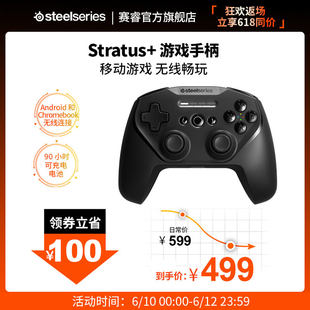 SteelSeries Stratus+ Беспроводной контроллер