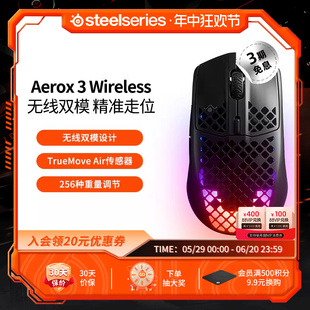 SteelSeries赛睿Aerox 3洞洞鼠蓝牙鼠标便携无线游戏鼠标电竞网游