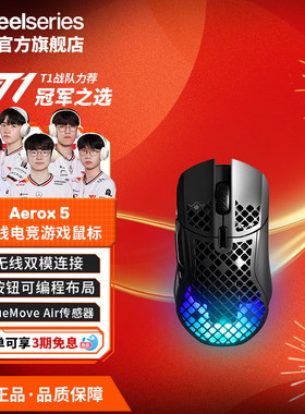 Steelseries赛睿Aerox 9洞洞鼠无线三模电竞鼠标电脑游戏18个按钮