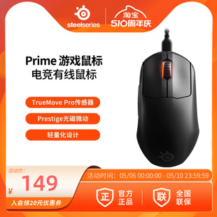 SteelSeries赛睿Prime皮王有线鼠标游戏电竞鼠标体工程学RGB鼠标