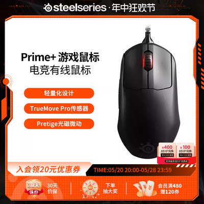 steelseries赛睿有线鼠标