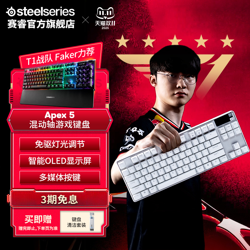 steelseries赛睿有线电竞键盘