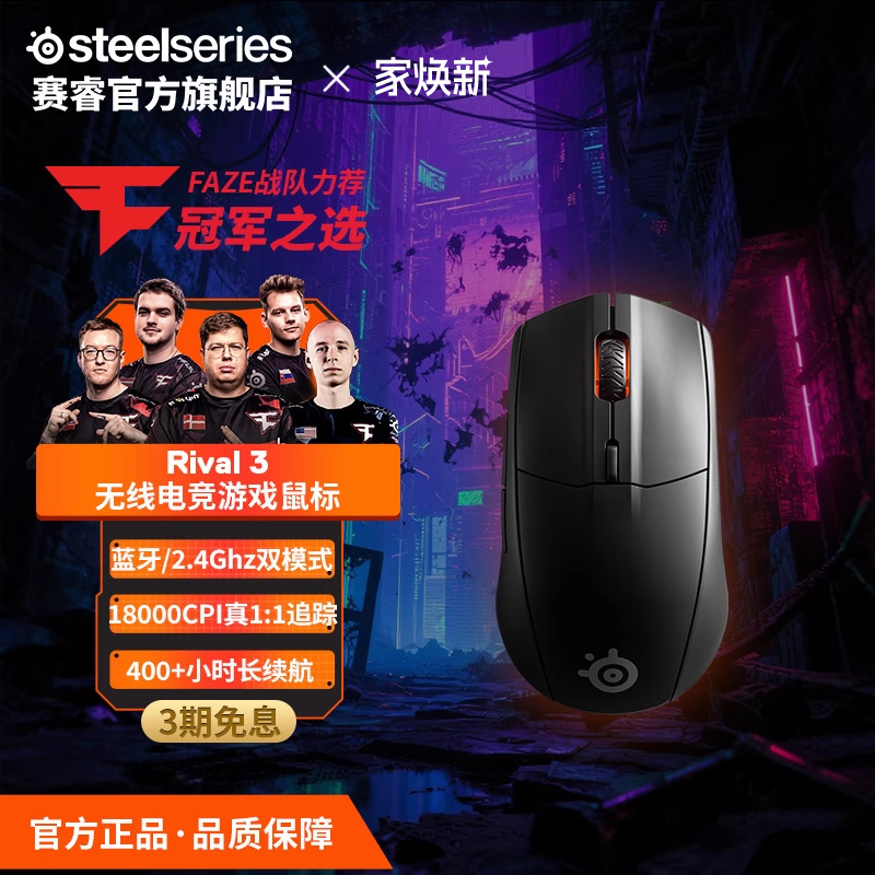 steelseries无线赛睿鼠标