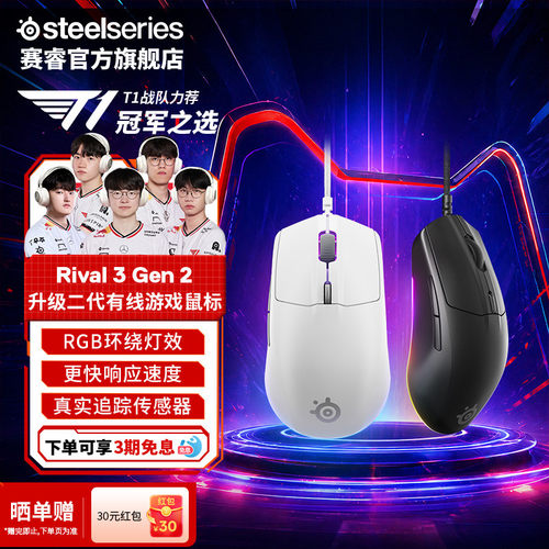 steelseries赛睿有线游戏鼠标