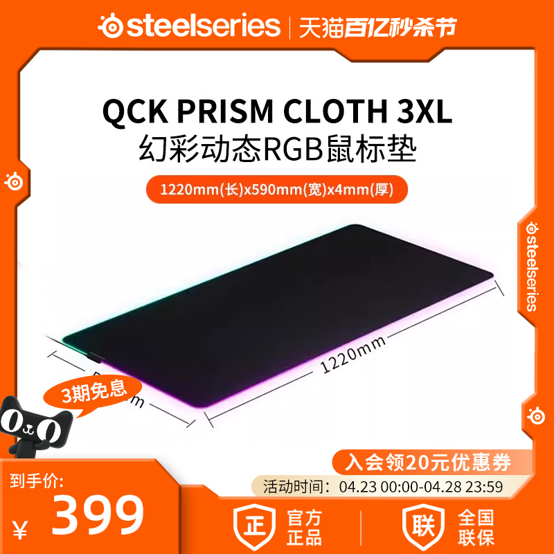 SteelSeries赛睿鼠标垫加厚