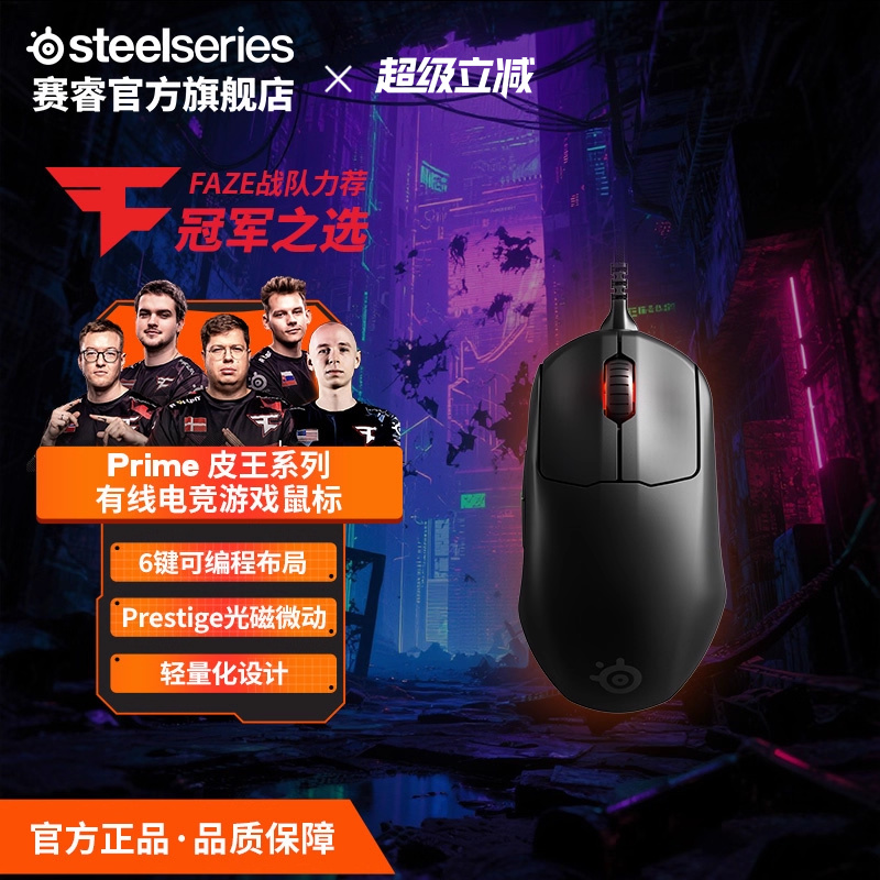 steelseries赛睿电竞有线鼠标