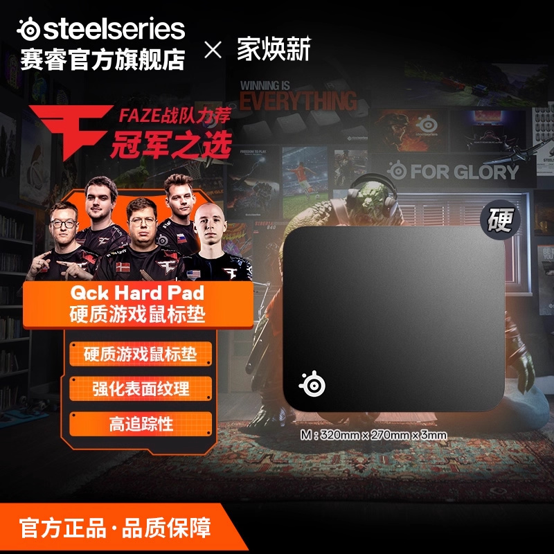 steelseries赛睿鼠标垫硬质电竞