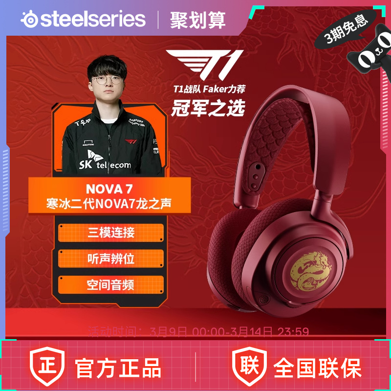 Arctis2Nova7֮Ϸͷ羺ʵ1399Ԫ