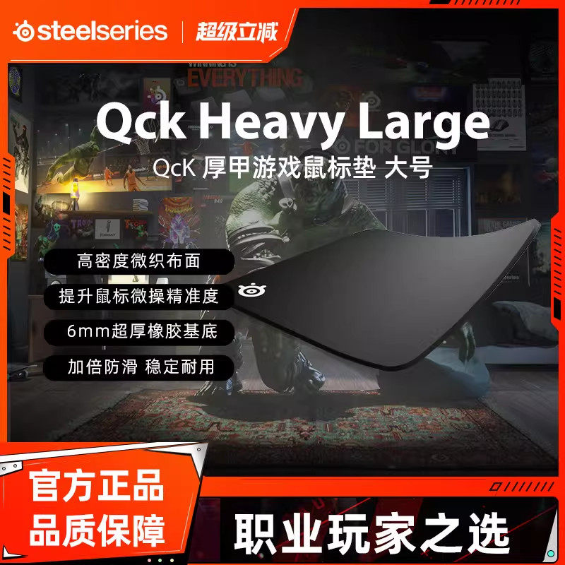 steelseries鼠标垫FPS专用