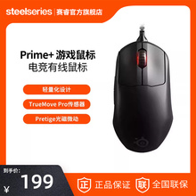 SteelSeries赛睿Prime+皮王有线鼠标电竞游戏鼠标电脑吃鸡lol用