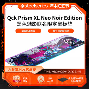 Neo Edition联名鼠标垫 Noir SteelSeries赛睿QckPrism GO魅影