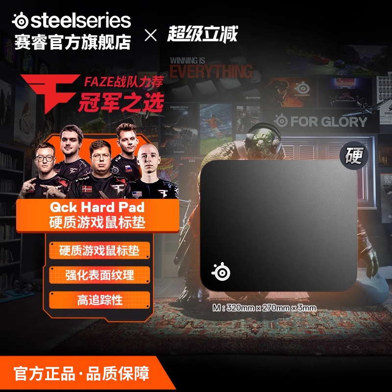 steelseries赛睿鼠标垫硬质电竞