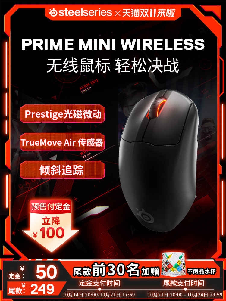 STEELSERIES STEELSERIES PRIME 미니 무선 마우스는 E스포츠 LOL 컴퓨터 노트북용입니다