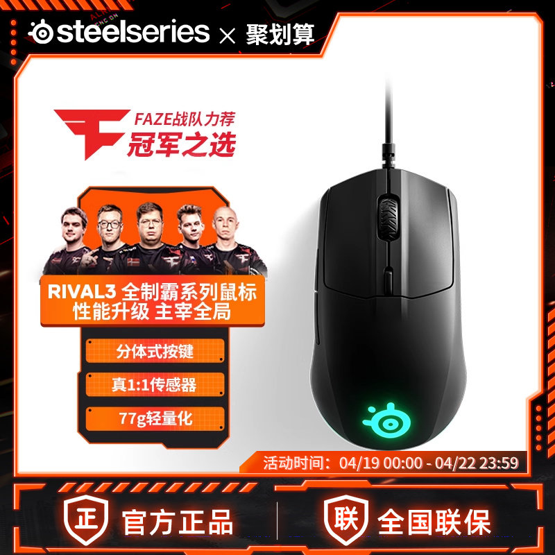 SteelSeries赛睿Rival3全制霸SenseiTen大师系列有线游戏电竞鼠标