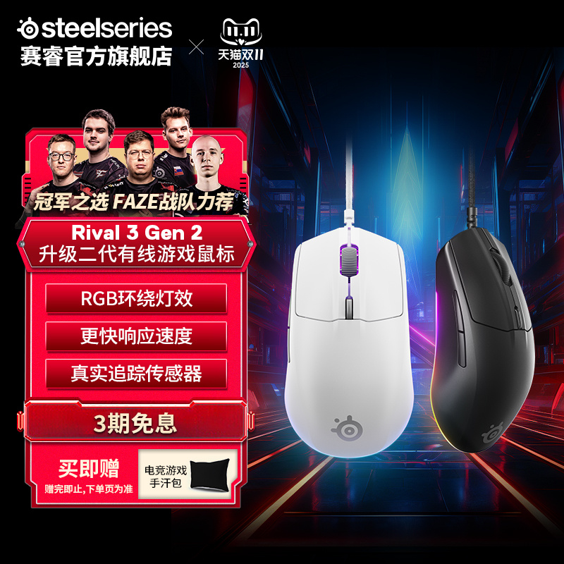 steelseries赛睿有线游戏鼠标